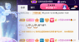 ♚~小巴豆~贪财好色的图片