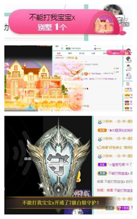 苏苏16号周年庆典的图片
