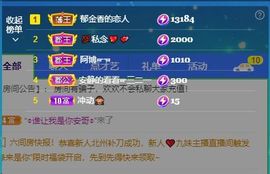 大掌柜💕暂休主播照片