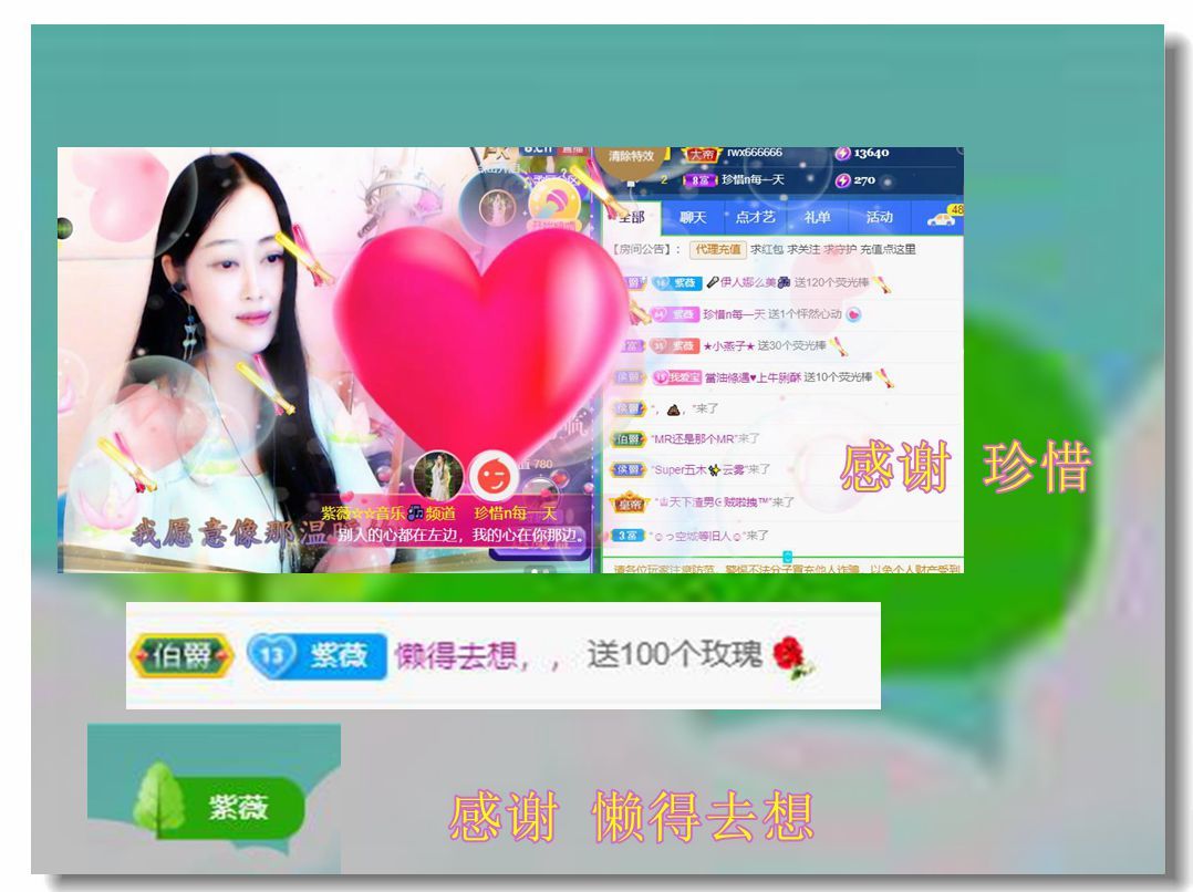 紫薇☆☆音乐频道的图片