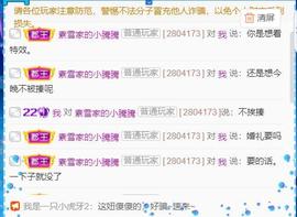 素雪小幸运主播照片