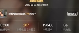 李悠姿.主播照片