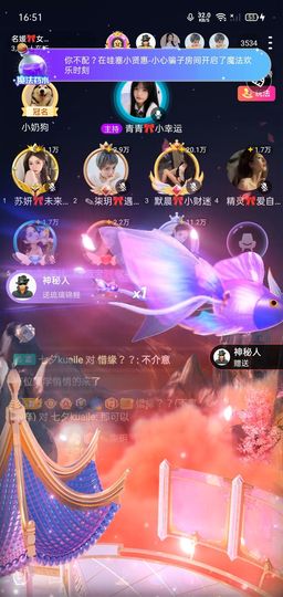 ✎柒玥🎀遇见主播照片