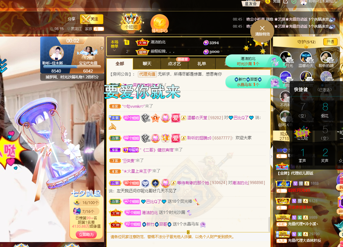 聆听~福妞儿的图片