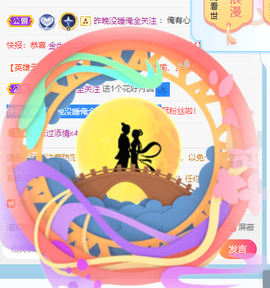 萌新仙人球~主播照片