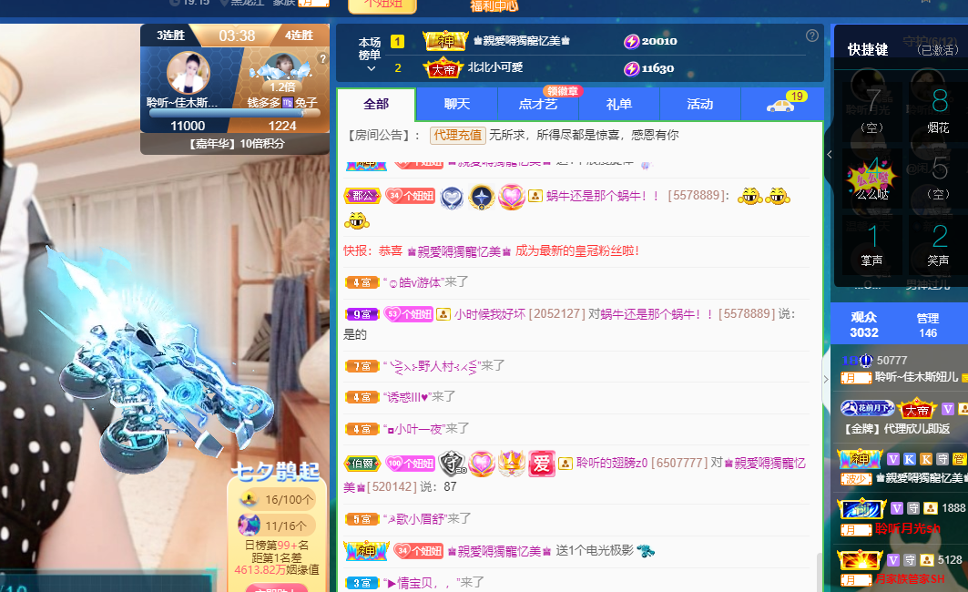 聆听~福妞儿的图片