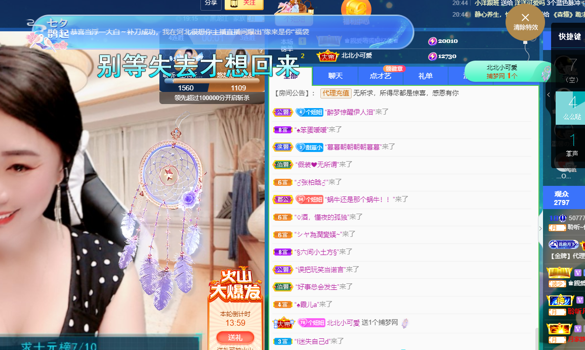 聆听~福妞儿的图片