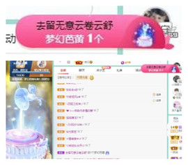 苏苏16号周年庆典的图片