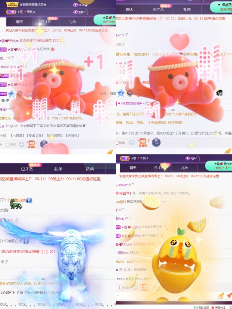 忆美❥❥❥的图片