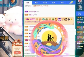 微晨8月好运🍀主播照片