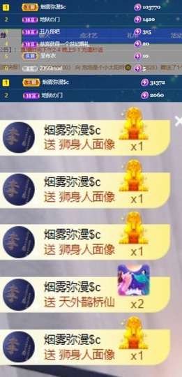 是南～主播照片