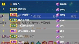 🌸嬛嬛主播照片