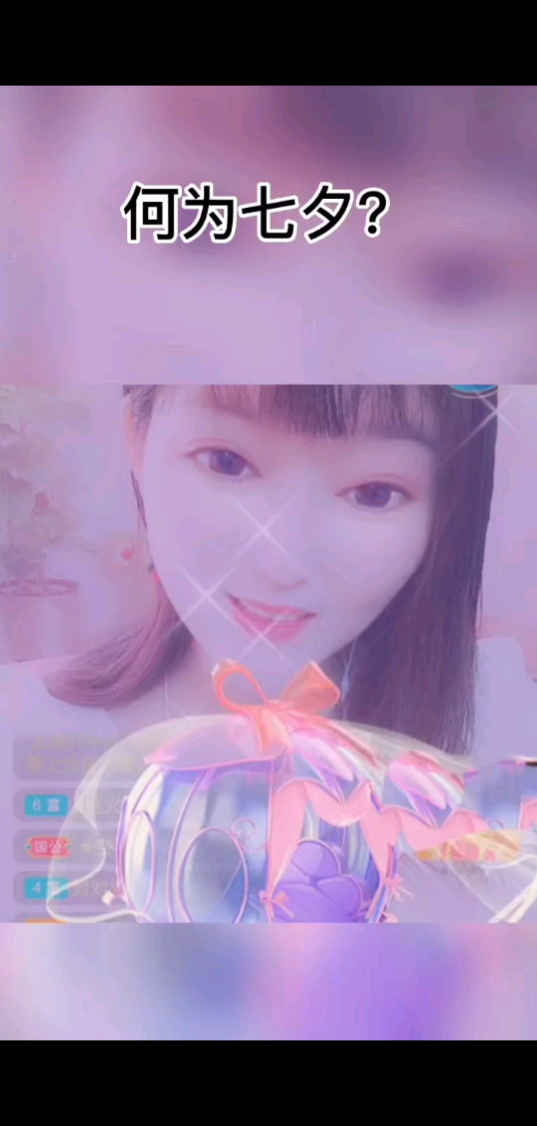 七夕快乐🎁