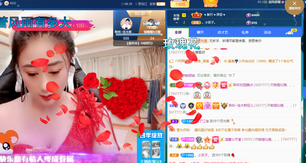 聆听~福妞儿的图片