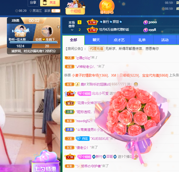 聆听~福妞儿的图片