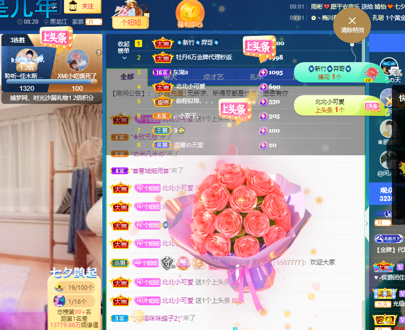 聆听~福妞儿的图片