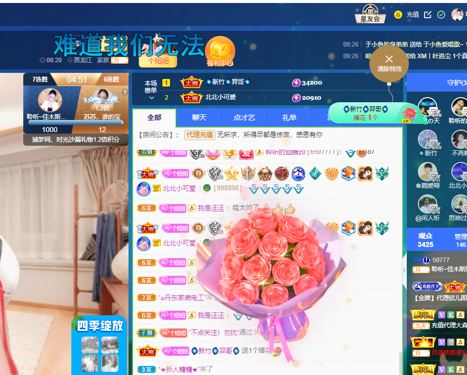 聆听~福妞儿的图片