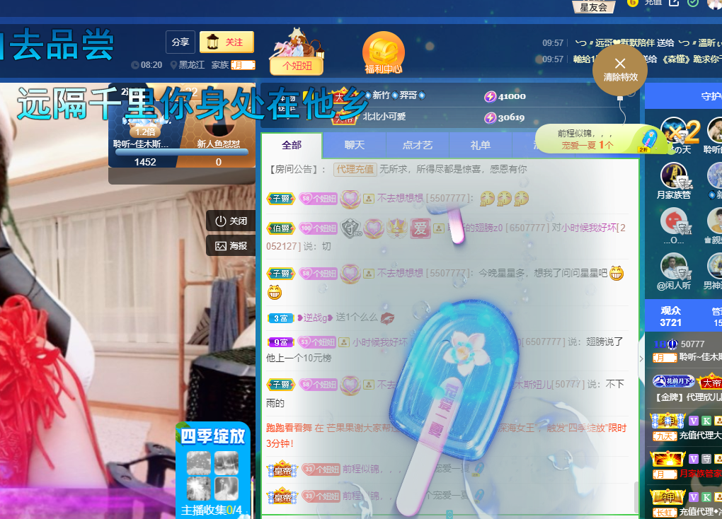 聆听~福妞儿的图片