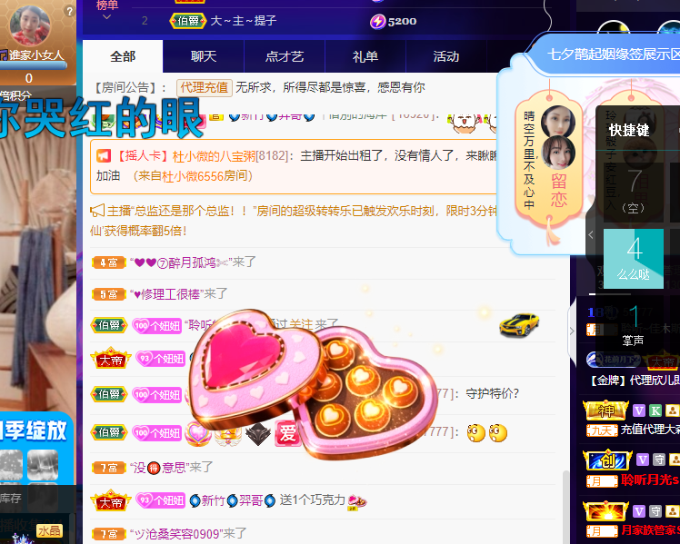 聆听~福妞儿的图片