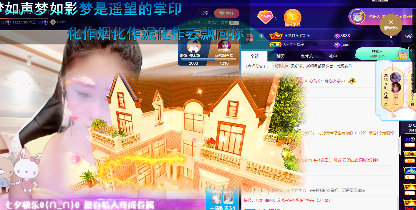 聆听~福妞儿的图片