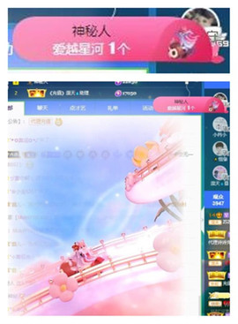 苏苏16号周年庆典的图片
