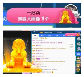 苏苏16号周年庆典的图片