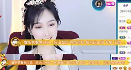 嘉瀚苏静好周六晚上播主播照片