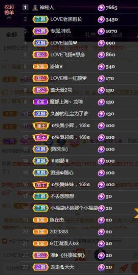 LOVE飞扬💝主播照片