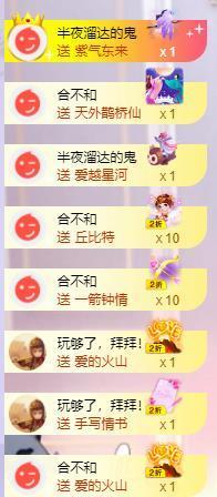 馨小艺🎀主播照片