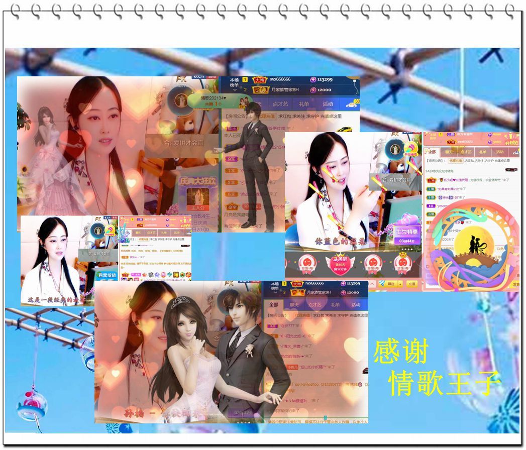 紫薇☆☆音乐频道的图片