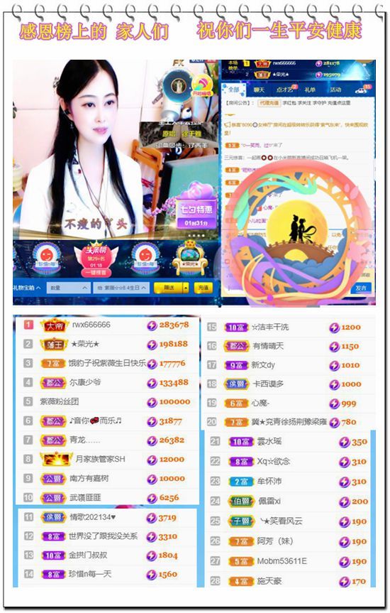 紫薇☆☆音乐频道的图片