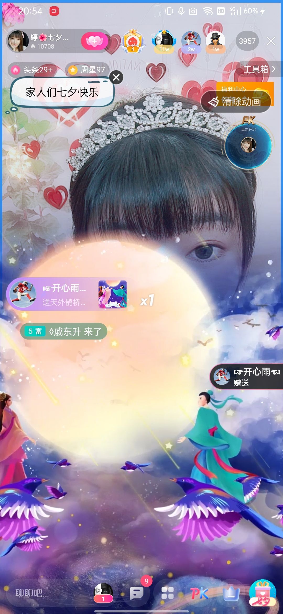 婷婷💕感恩有你陪伴的图片