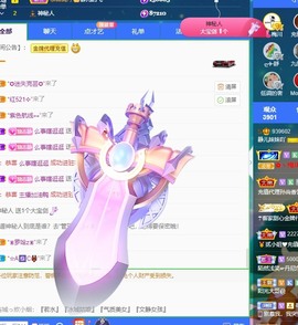 大静静静主播照片