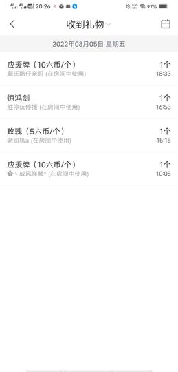 风铃在飞🍀守望幸福的图片