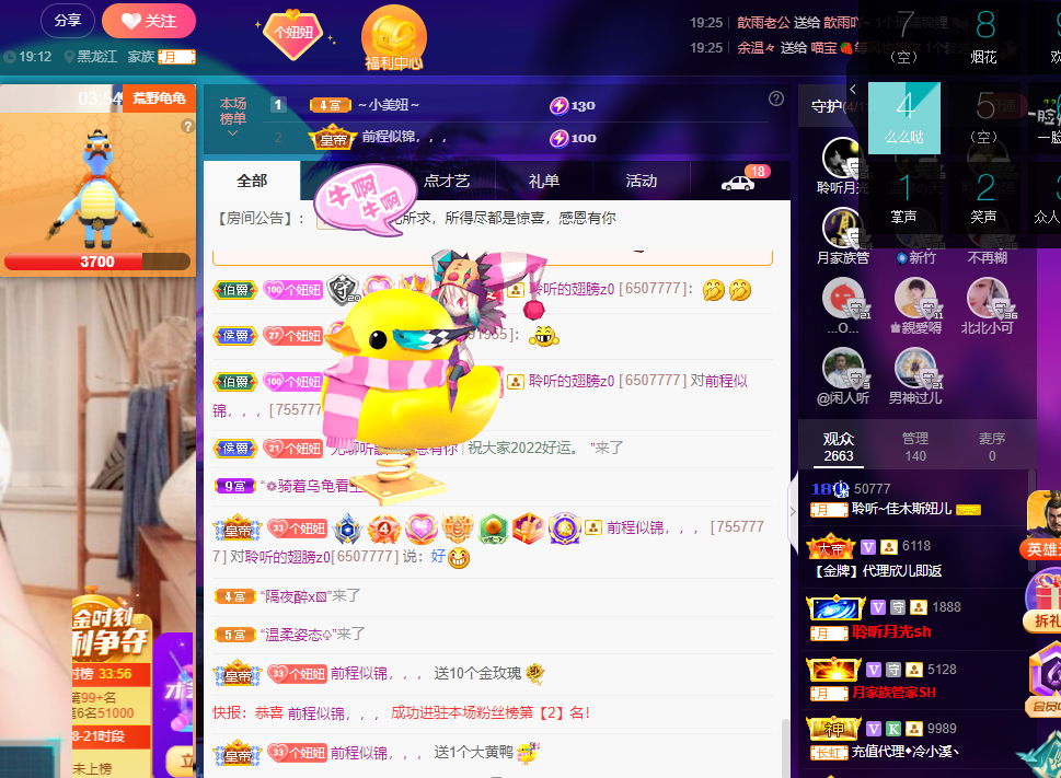 聆听~福妞儿的图片