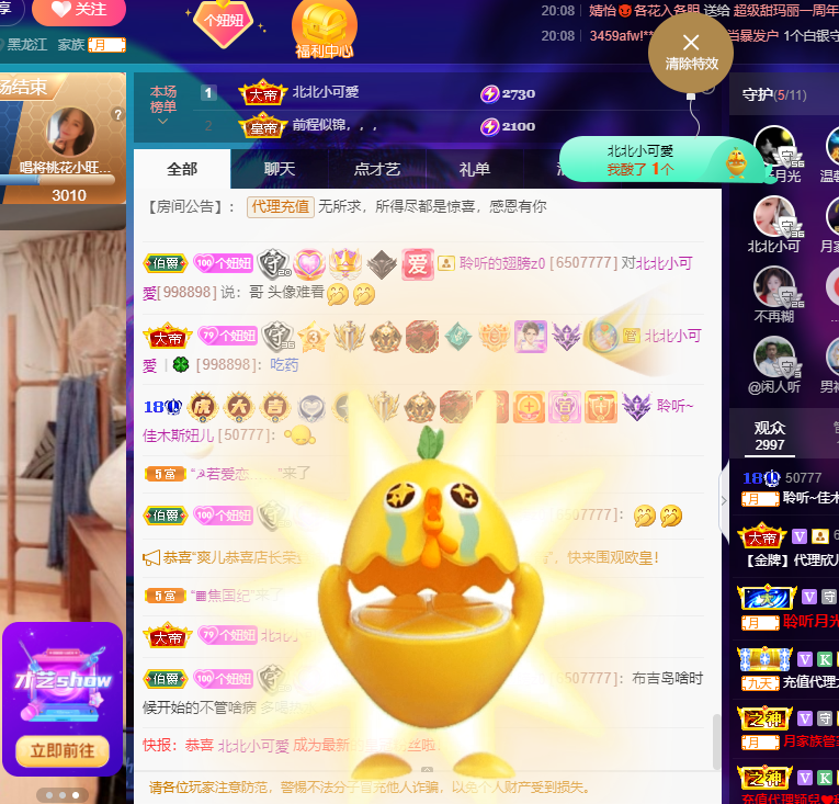 聆听~福妞儿的图片
