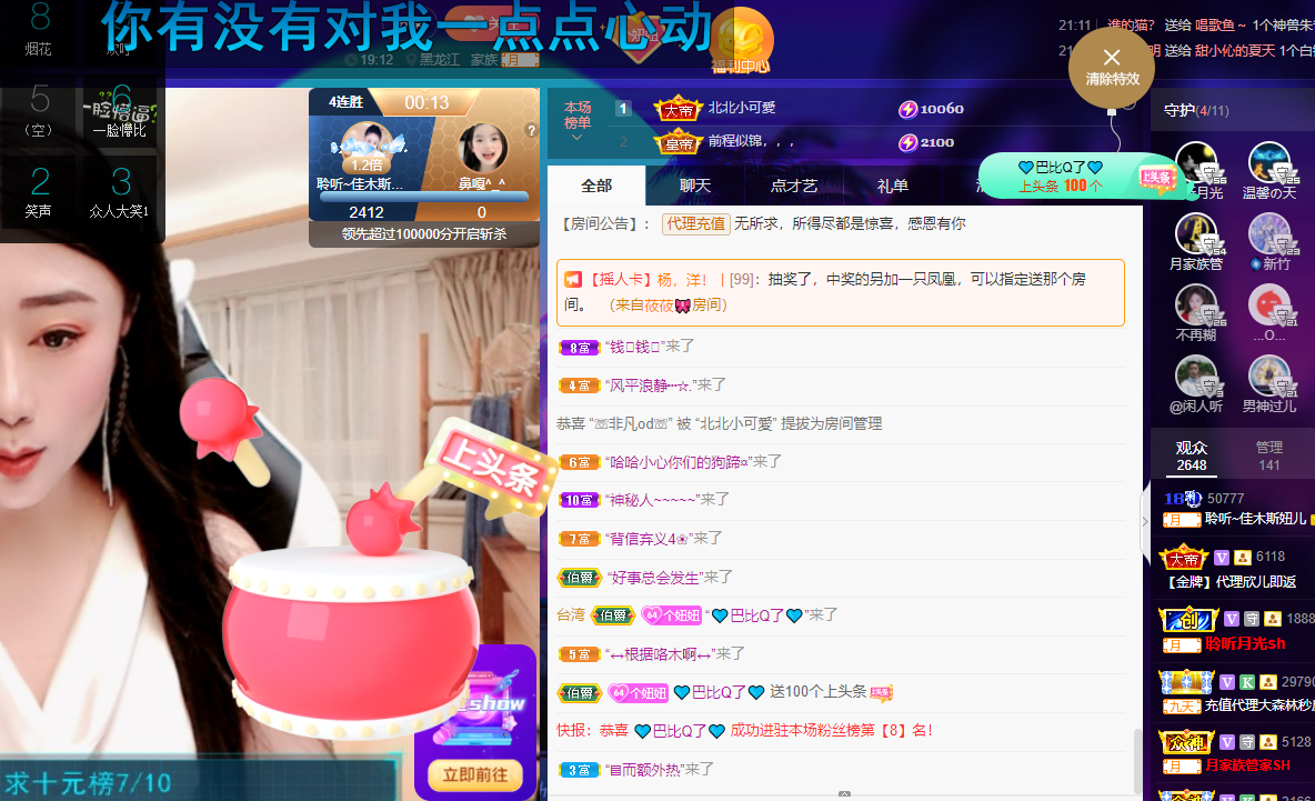 聆听~福妞儿的图片