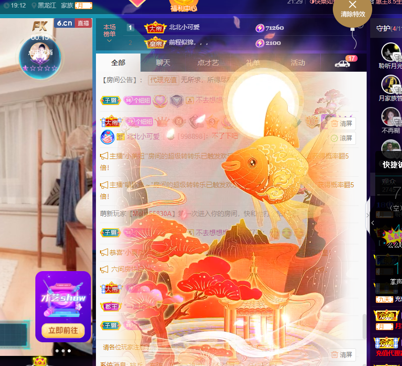 聆听~福妞儿的图片