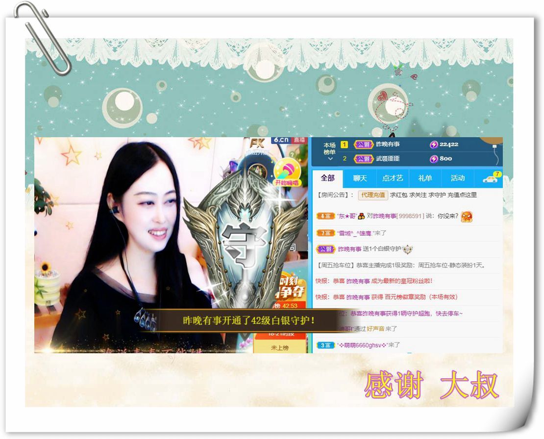 紫薇☆☆音乐频道的图片