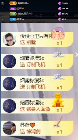 是南～主播照片
