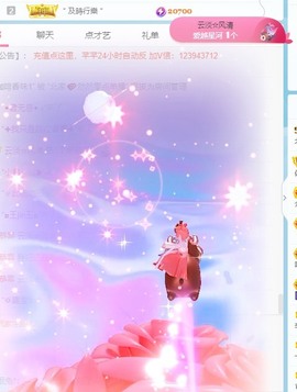 然然爱喝酒主播照片