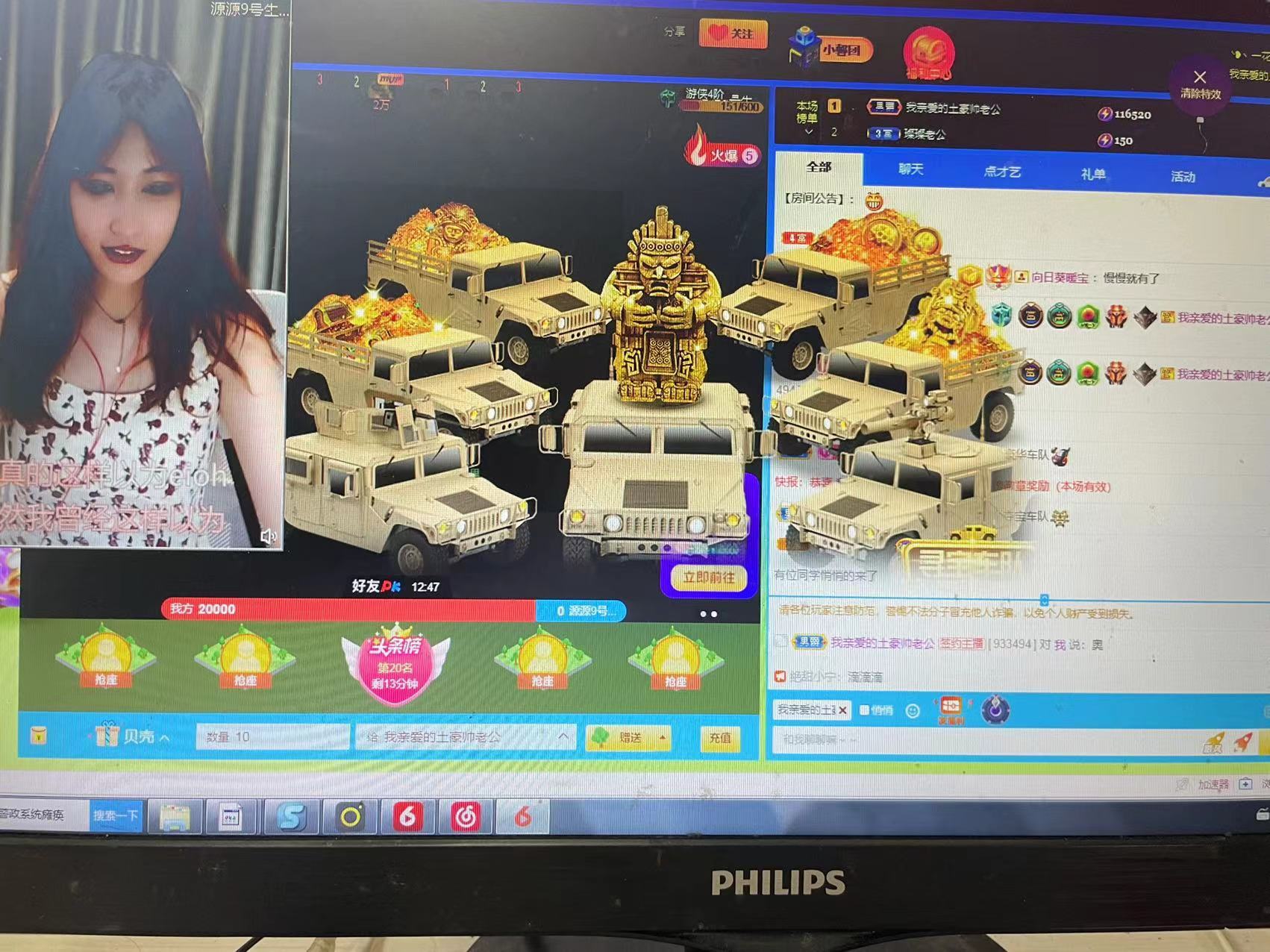 璨璨吃百家饭的主播照片
