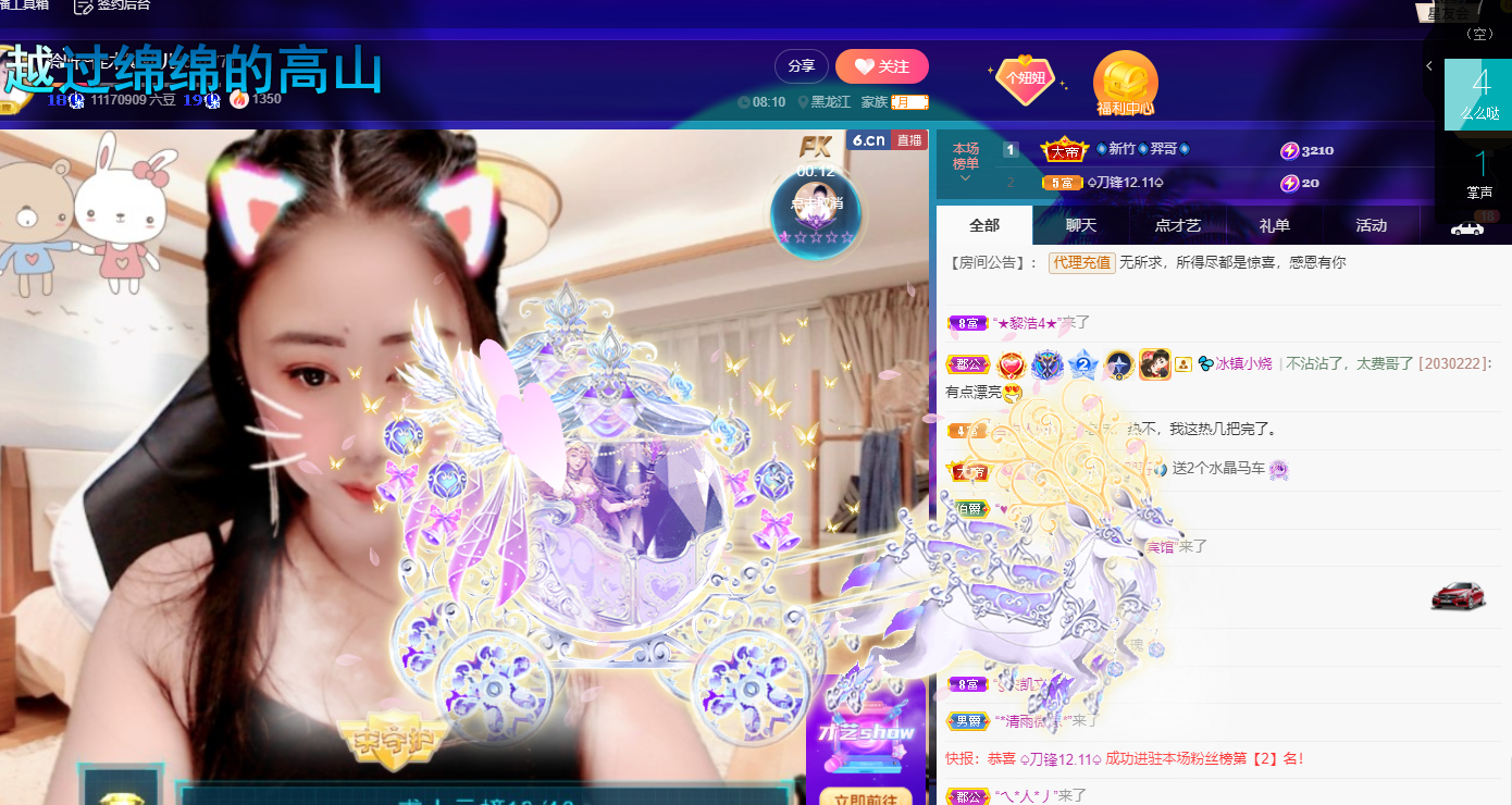 聆听~福妞儿的图片
