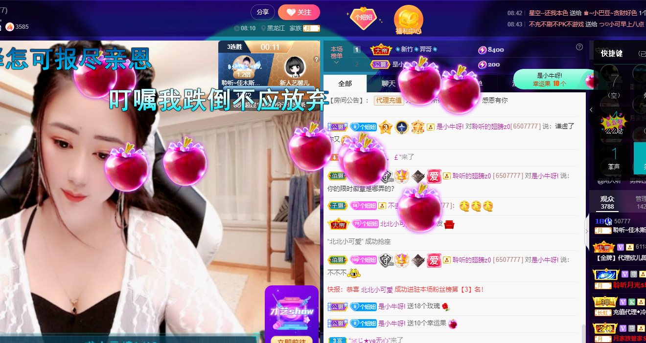 聆听~福妞儿的图片