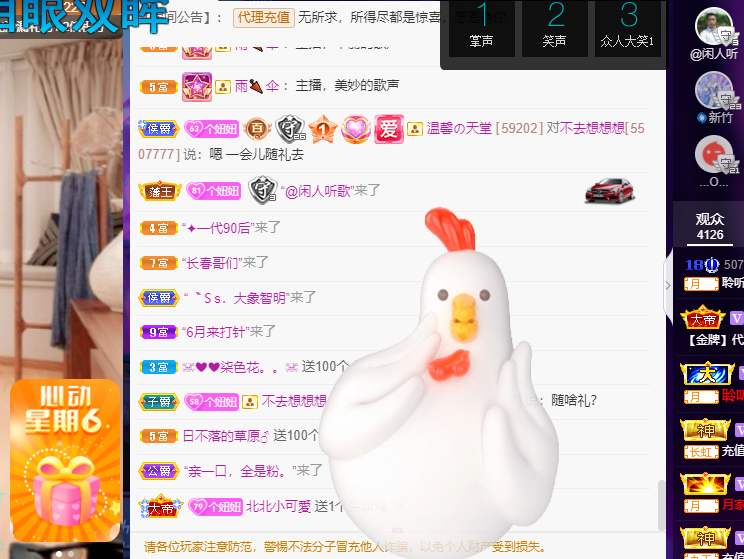 聆听~福妞儿的图片