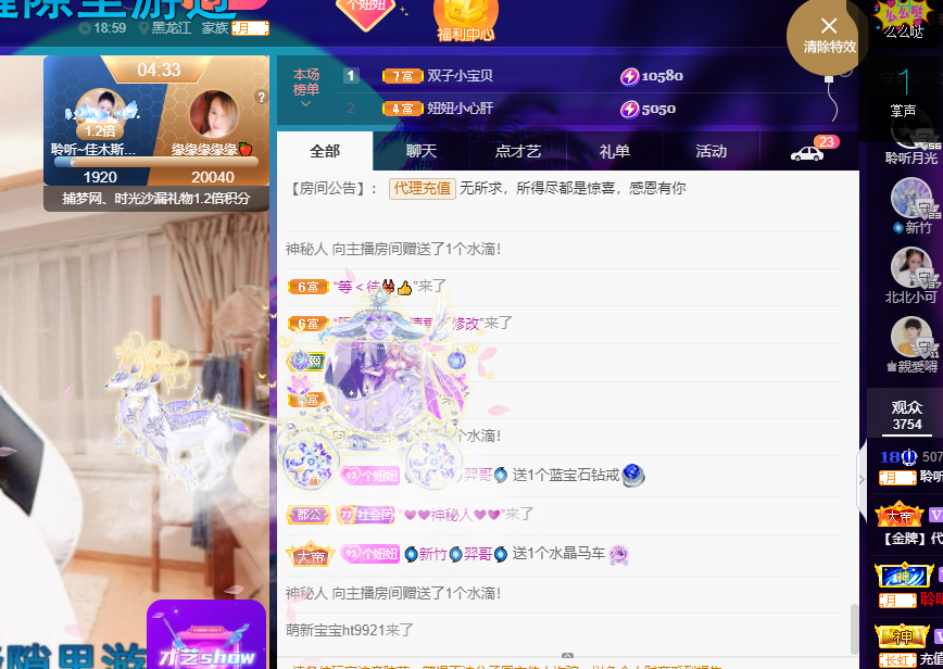 聆听~福妞儿的图片