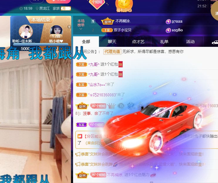聆听~福妞儿的图片