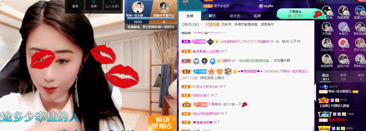 聆听~福妞儿的图片