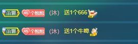 舟舟求百元榜主播照片
