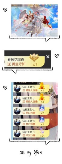保护我方小北主播照片